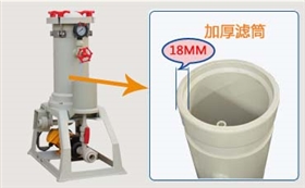 电镀过滤机加厚滤筒