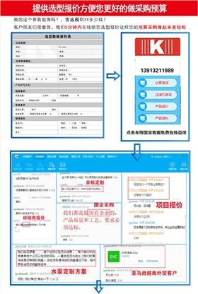 KCL卧式耐酸碱自吸泵选型流程