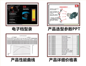 酸碱废水专用泵资料