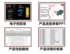 酸雾净化塔专用泵资料