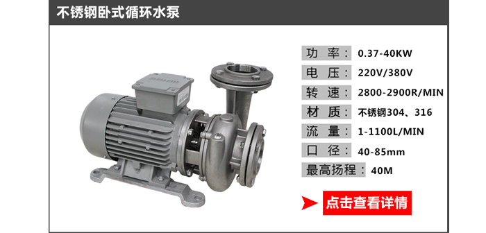 可调节流量循环水泵-2过滤机有限公司