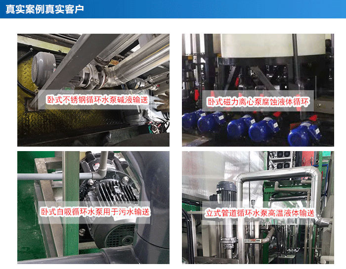 耐高温耐腐蚀循环水泵案例-2过滤机有限公司