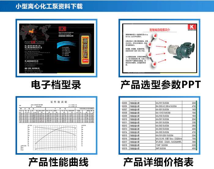 小型离心化工泵_18