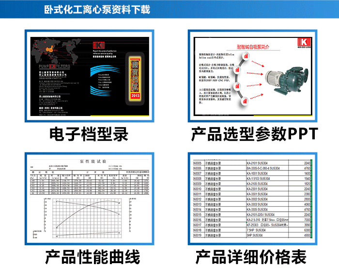 卧式离心泵_18