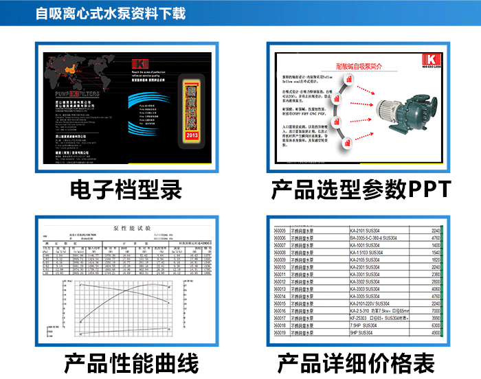 自吸离心式水泵_18