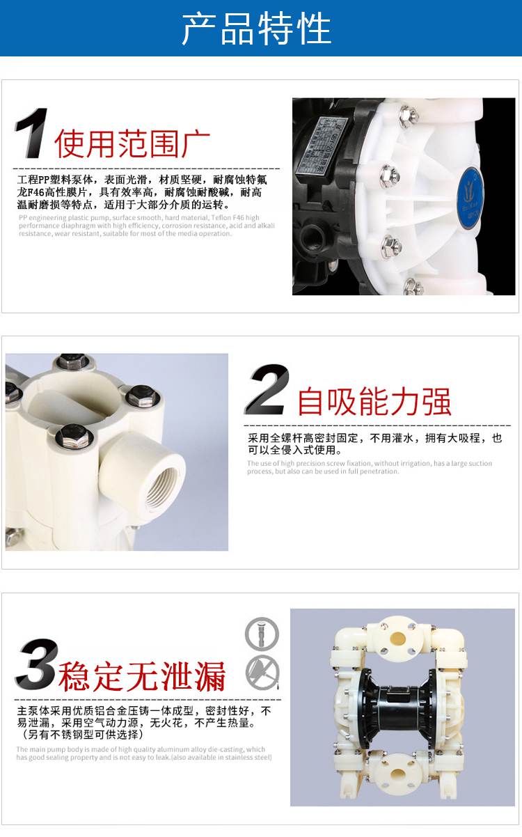 气动隔膜泵产品细节
