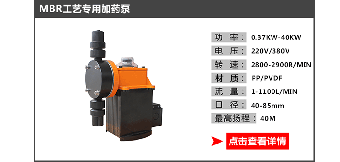 MBR工艺专用水泵_11