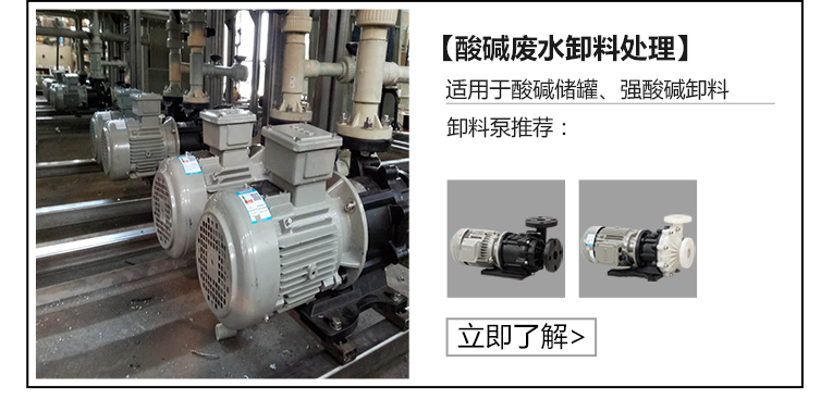 氯化铝卸料泵