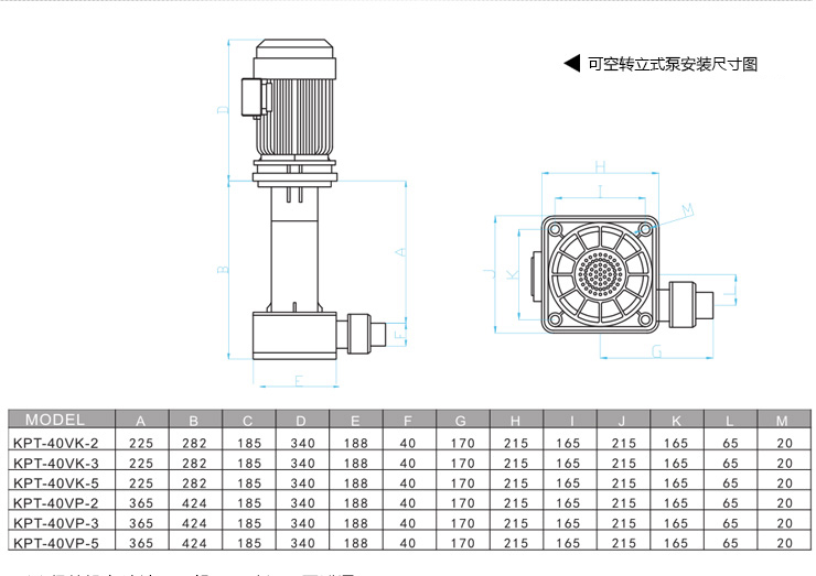 KPT槽内立式泵安装尺寸图