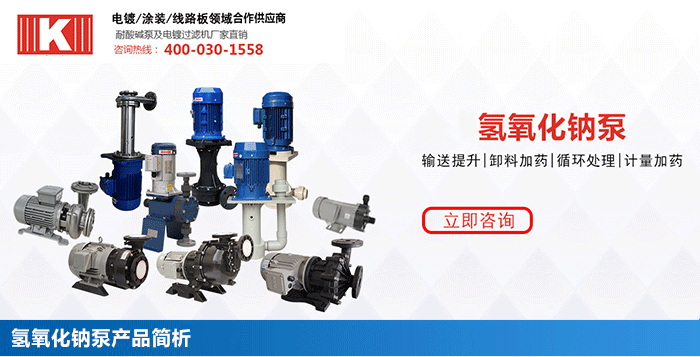 氢氧化钠输送提升卸料泵图片详情